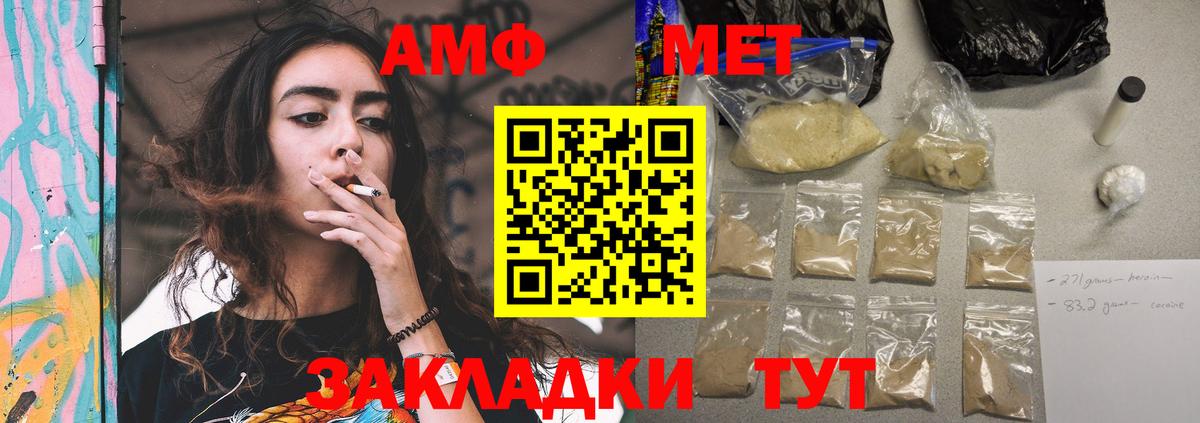 Нарьян-Мар  Амфетамин Розовый  Вход с VPN 