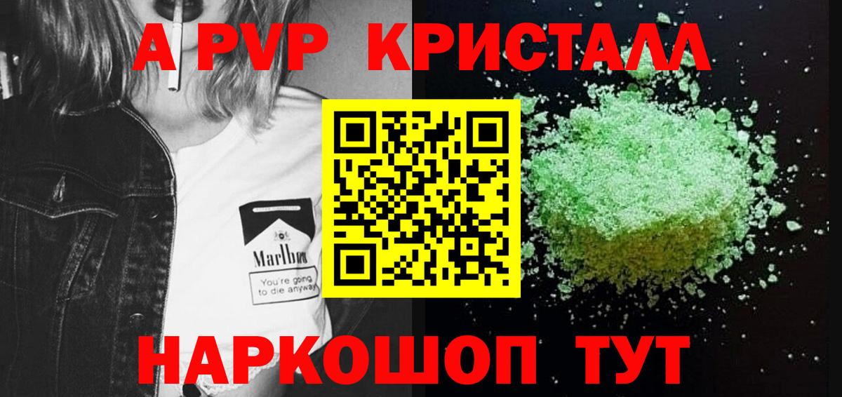 Альфа ПВП СК  Alpha PVP крисы CK  Alpha PVP кристаллы  Вход с VPN  Нарьян-Мар 