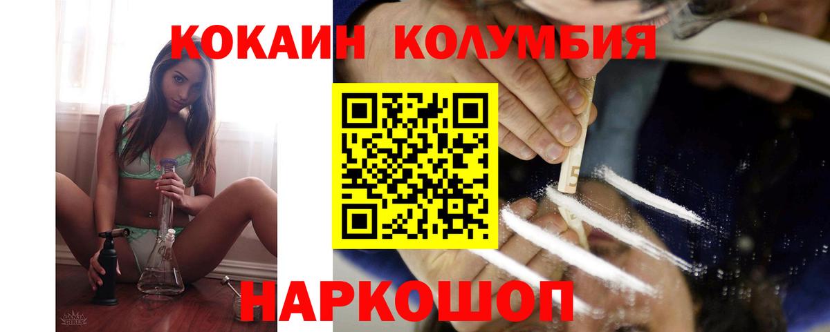 Cocaine Эквадор Нарьян-Мар