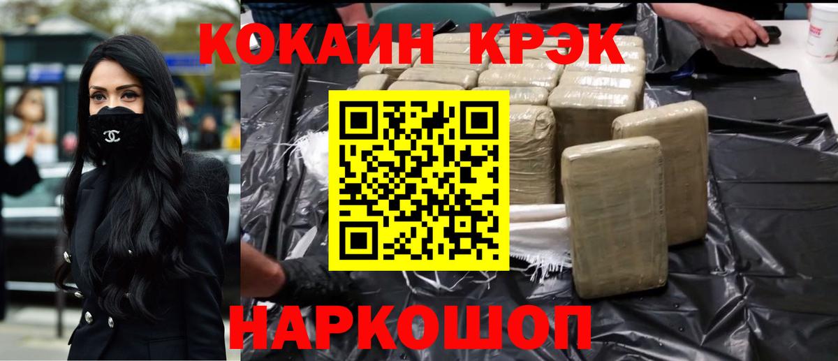 Нарьян-Мар  КОКАИН Колумбийский  купить наркотик  Кокаин 97%  Вход с VPN 