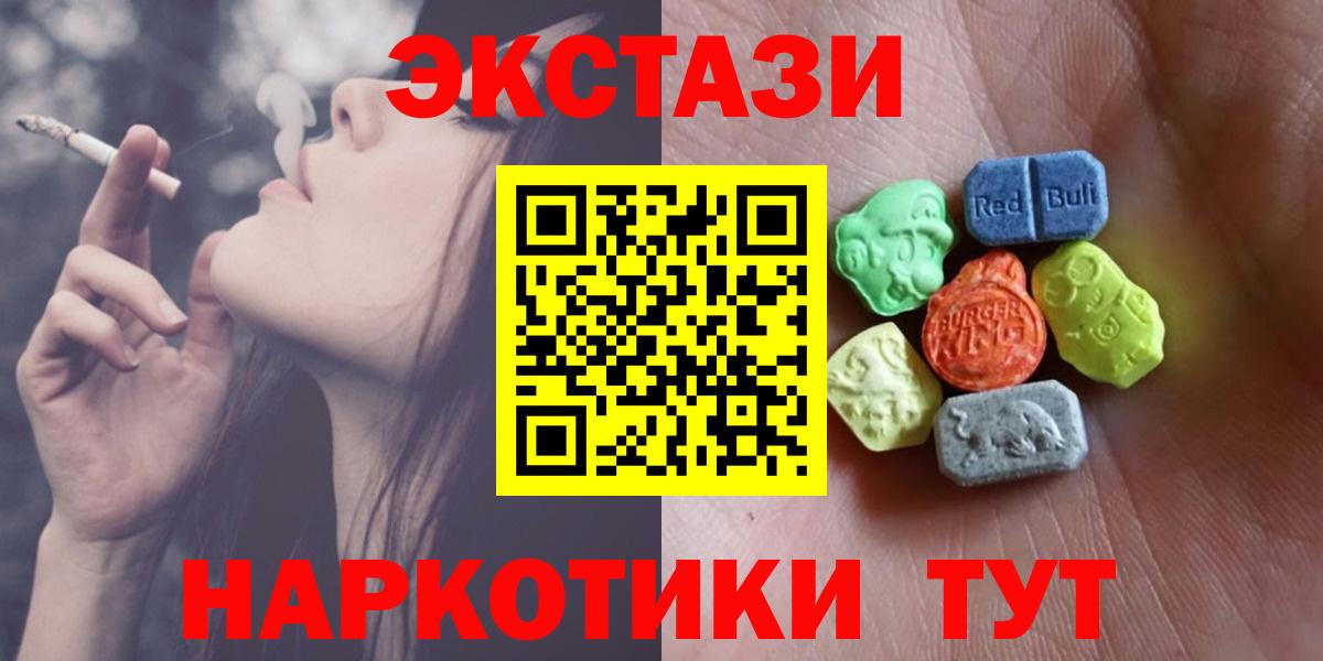 ЭКСТАЗИ VHQ  Вход с VPN  ЭКСТАЗИ louis Vuitton  Нарьян-Мар 