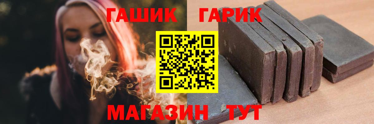 ГАШИШ гарик  Гашиш индика сатива  Вход с VPN  Нарьян-Мар 