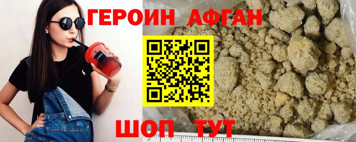 ГЕРОИН  ГЕРОИН Heroin  Вход с VPN  Нарьян-Мар 