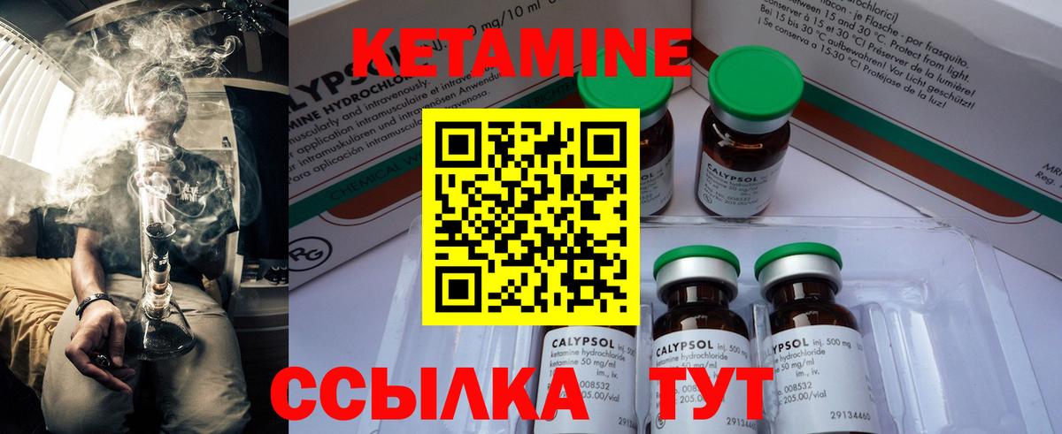 КЕТАМИН VHQ  блэк спрут ссылки  Нарьян-Мар  Вход с VPN 