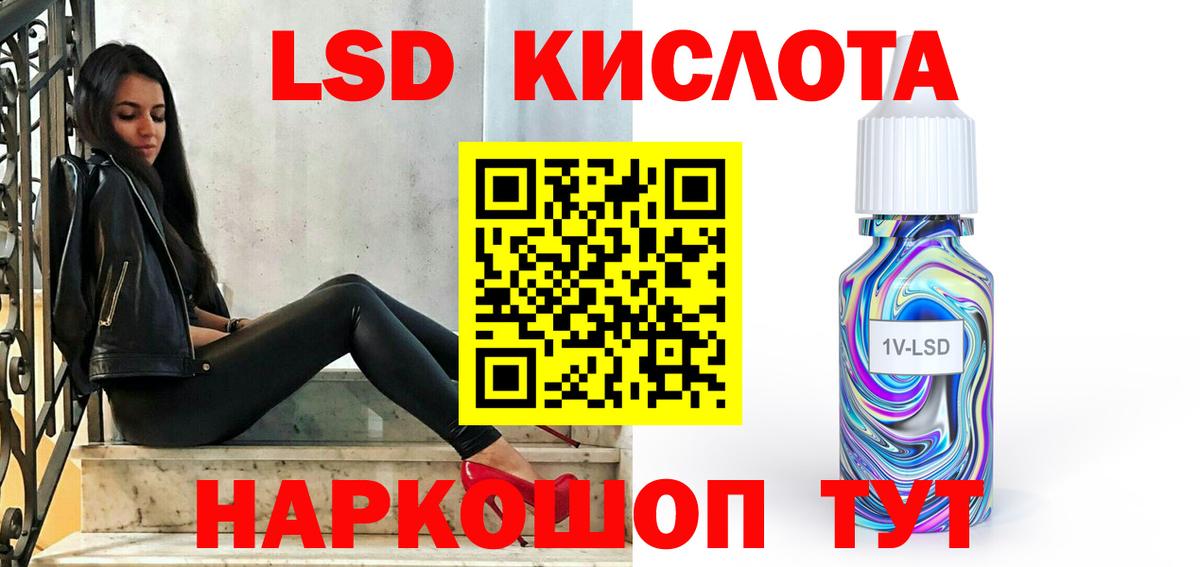 Лсд 25 экстази кислота  ОМГ ОМГ маркетплейс  Нарьян-Мар  ЛСД экстази кислота  Вход с VPN 