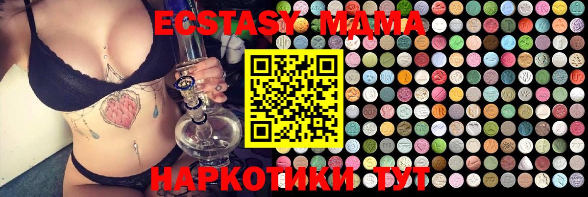 MDMA Molly Нарьян-Мар