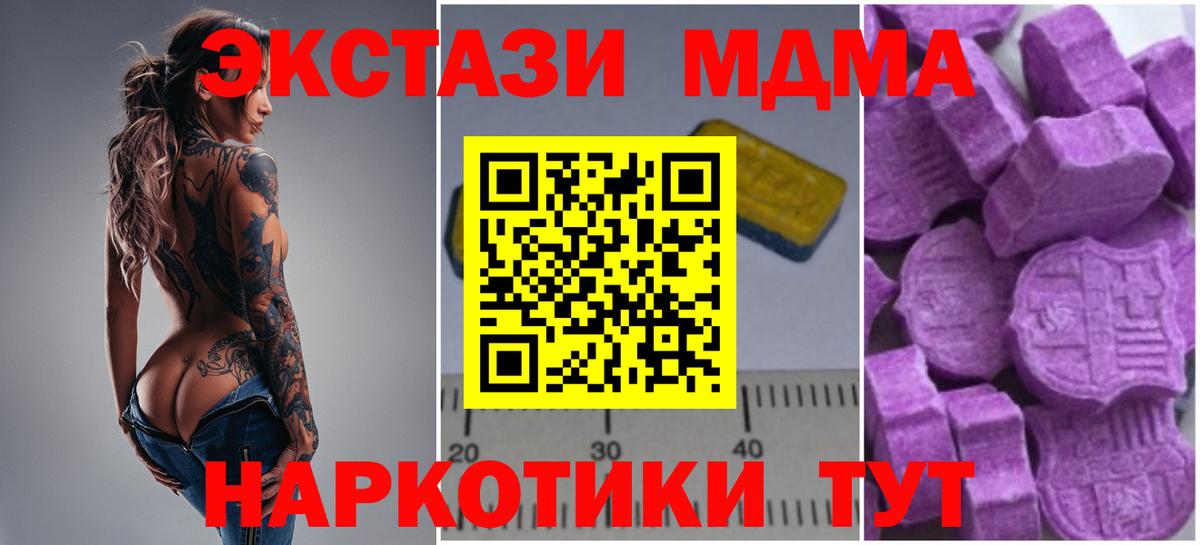Нарьян-Мар  MDMA Molly  Вход с VPN 