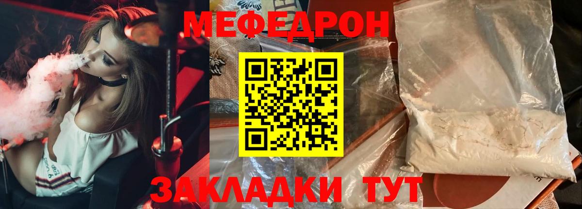 Меф мука Нарьян-Мар