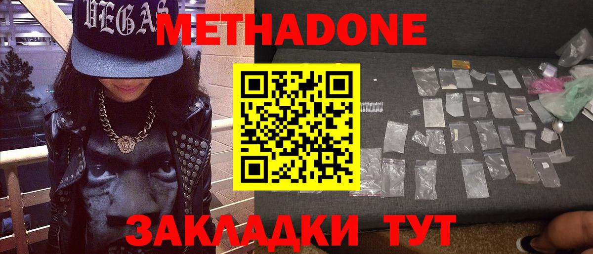 МЕТАДОН VHQ  МЕТАДОН белоснежный  Нарьян-Мар  Вход с VPN 