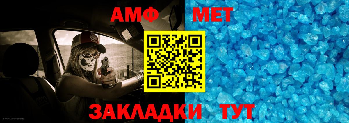 МЕТАМФЕТАМИН  Метамфетамин винт  Вход с VPN  Нарьян-Мар 