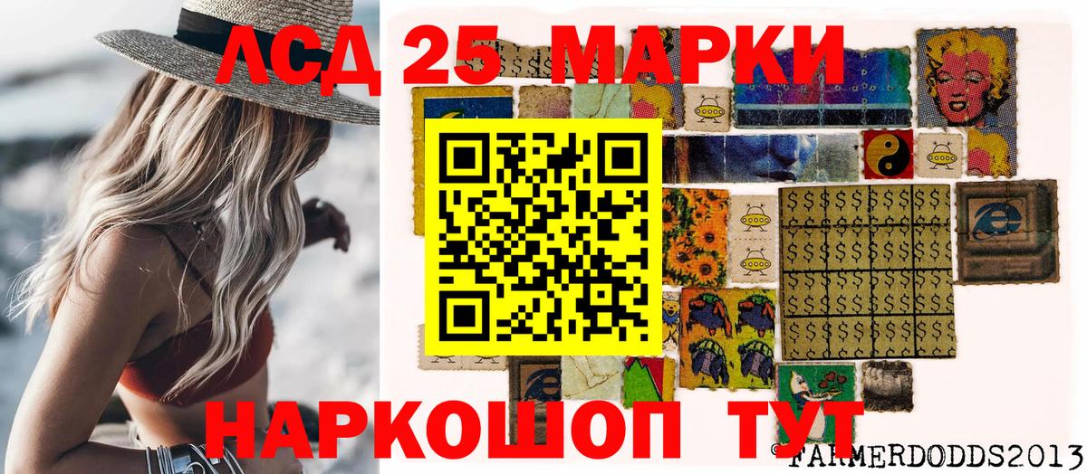 Марки 25I-NBOMe 1500мкг  Марки 25I-NBOMe  Нарьян-Мар  Вход с VPN 