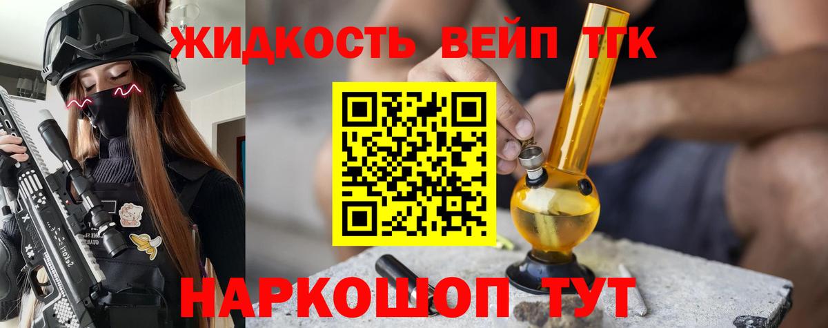 Дистиллят ТГК вейп Нарьян-Мар
