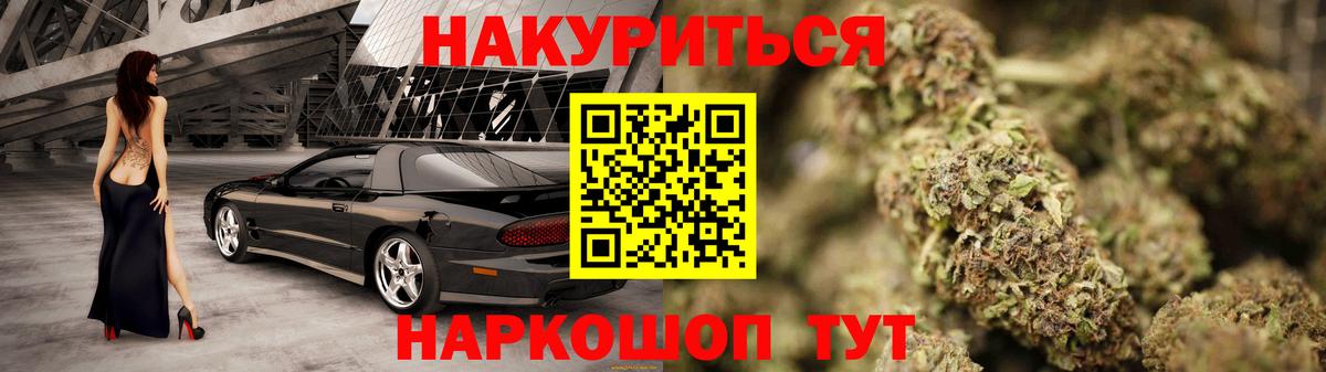 Нарьян-Мар  Каннабис гибрид  МАРИХУАНА планчик  Вход с VPN  Марихуана White Widow 